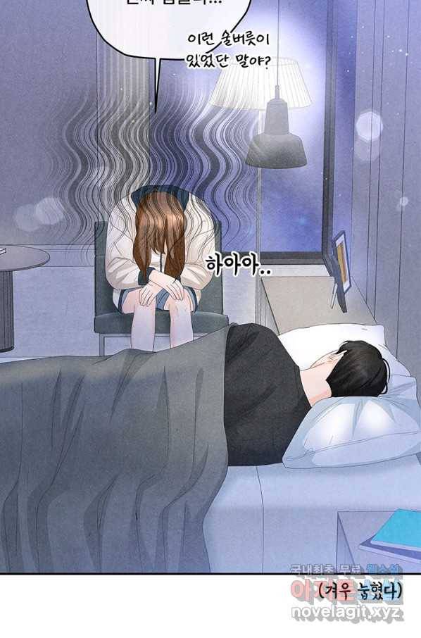 아내를 구하는 4가지 방법 61화 60