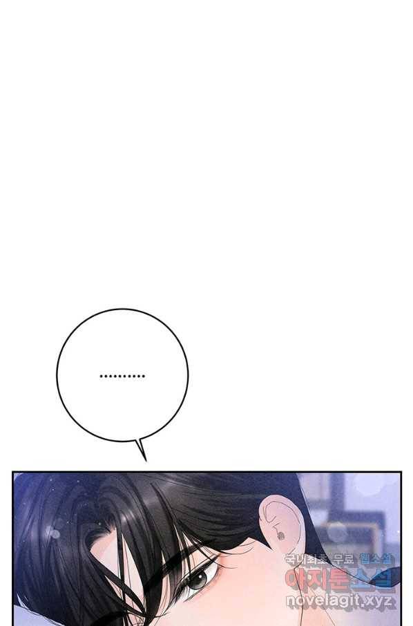 아내를 구하는 4가지 방법 61화 61