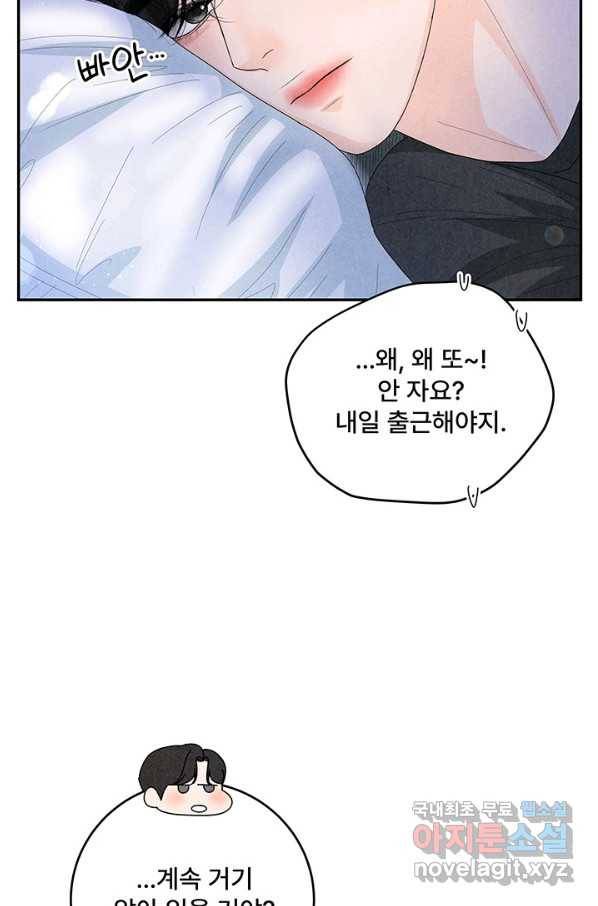 아내를 구하는 4가지 방법 61화 62