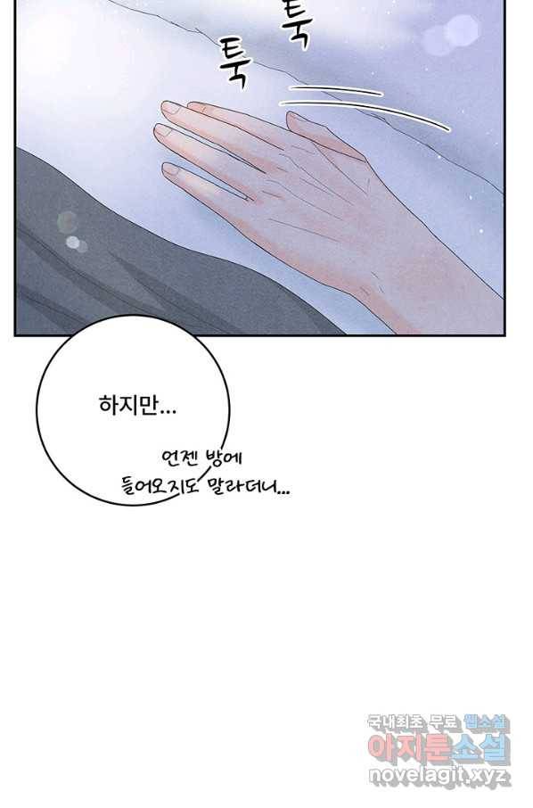 아내를 구하는 4가지 방법 61화 66