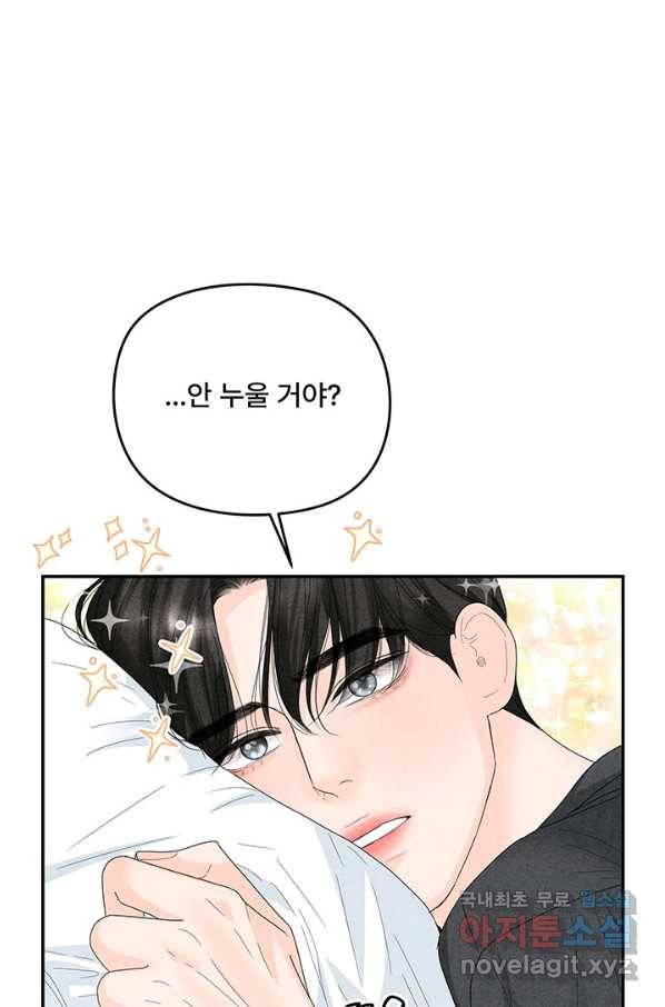 아내를 구하는 4가지 방법 61화 67