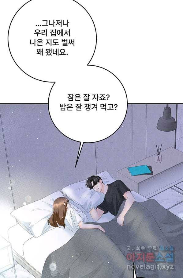 아내를 구하는 4가지 방법 61화 78