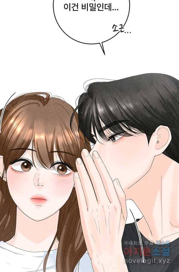 아내를 구하는 4가지 방법 61화 80