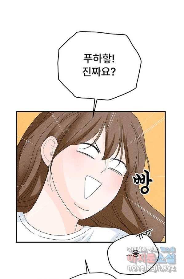 아내를 구하는 4가지 방법 61화 83