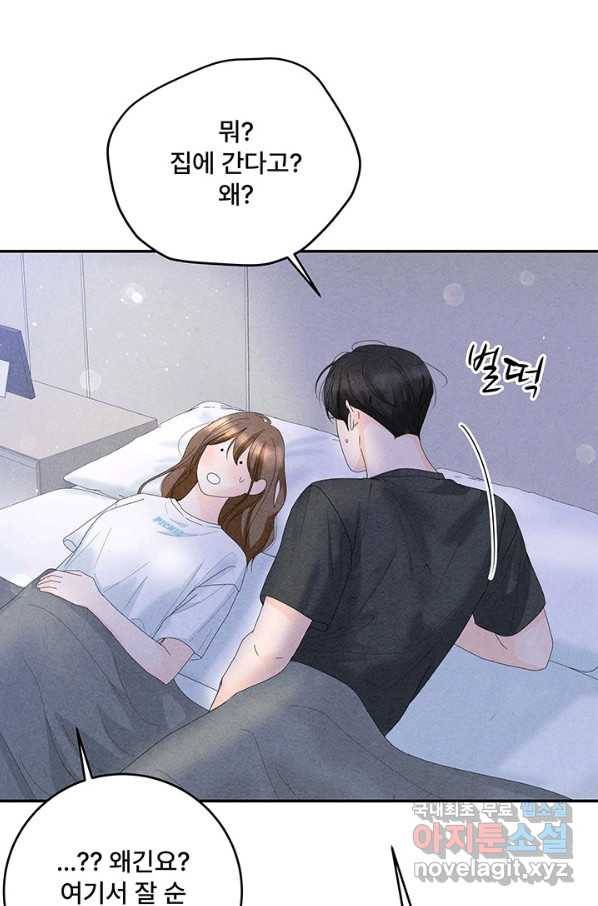 아내를 구하는 4가지 방법 61화 91