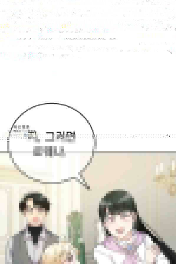 아내를 구하는 4가지 방법 61화 99