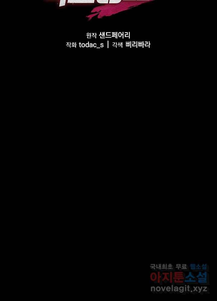 폐급인 척했던 학교생활 20화 6