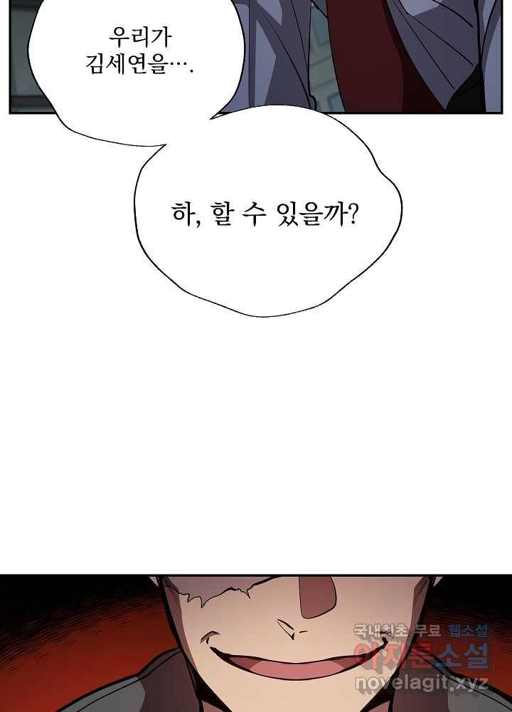 폐급인 척했던 학교생활 20화 9