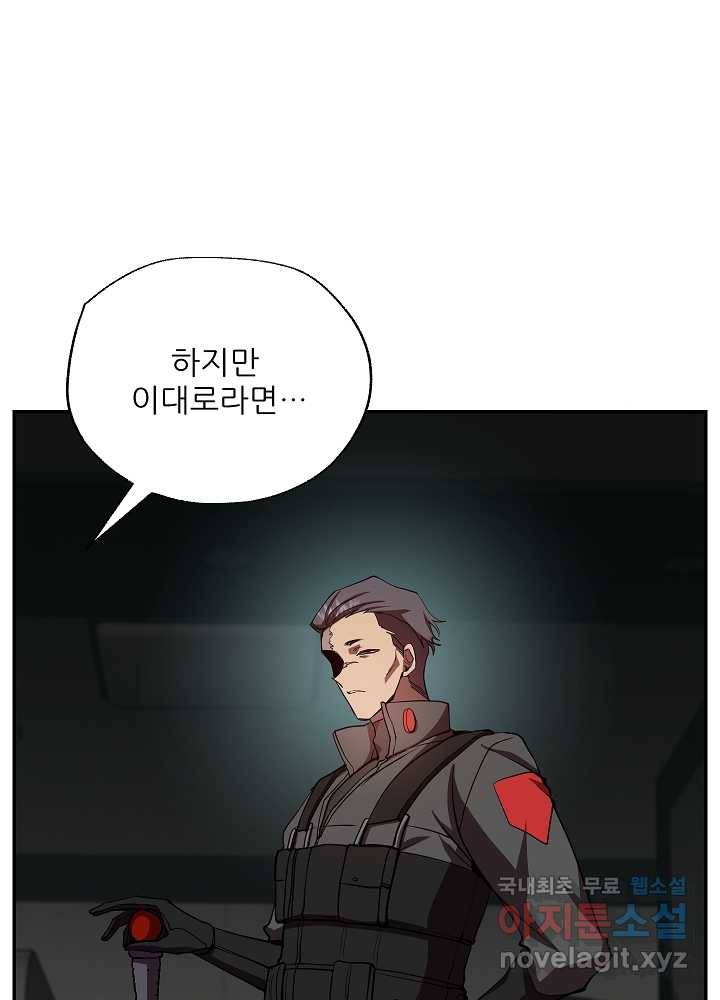 폐급인 척했던 학교생활 20화 12