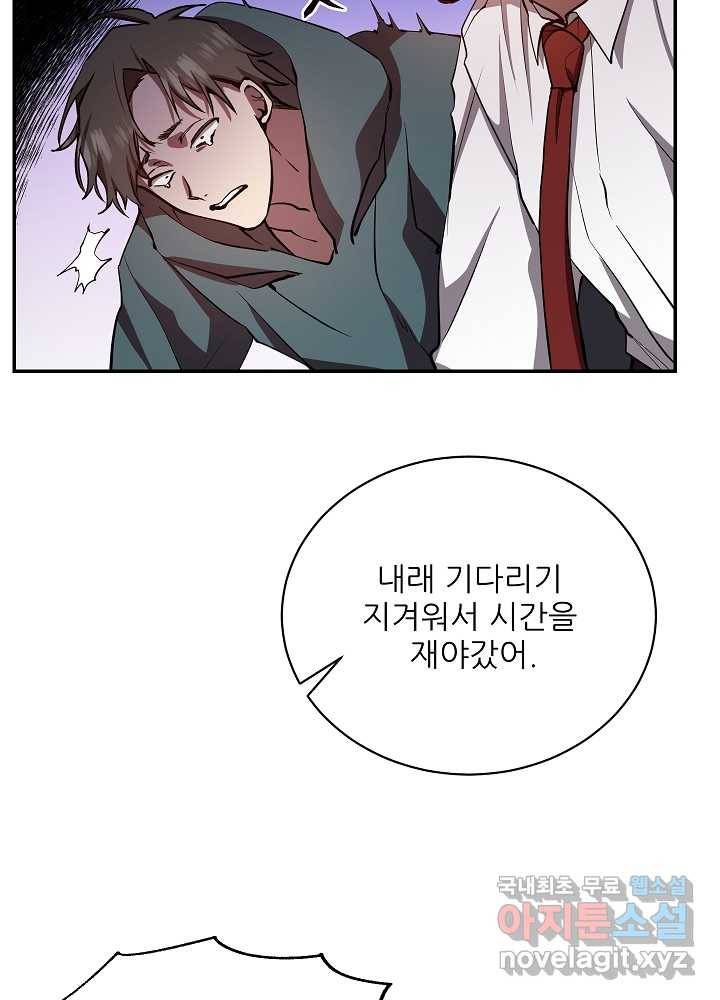 폐급인 척했던 학교생활 20화 15