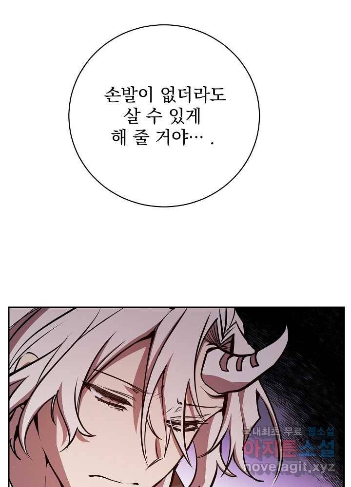 폐급인 척했던 학교생활 20화 17