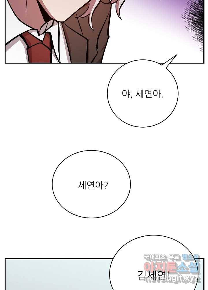 폐급인 척했던 학교생활 20화 18