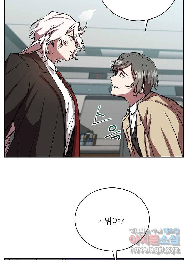폐급인 척했던 학교생활 20화 19