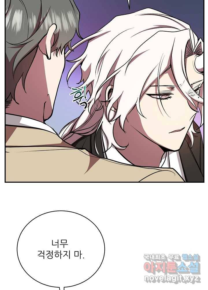 폐급인 척했던 학교생활 20화 20