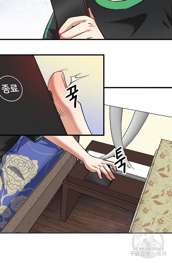 나혼자 어그로성 레벨업 96화 5