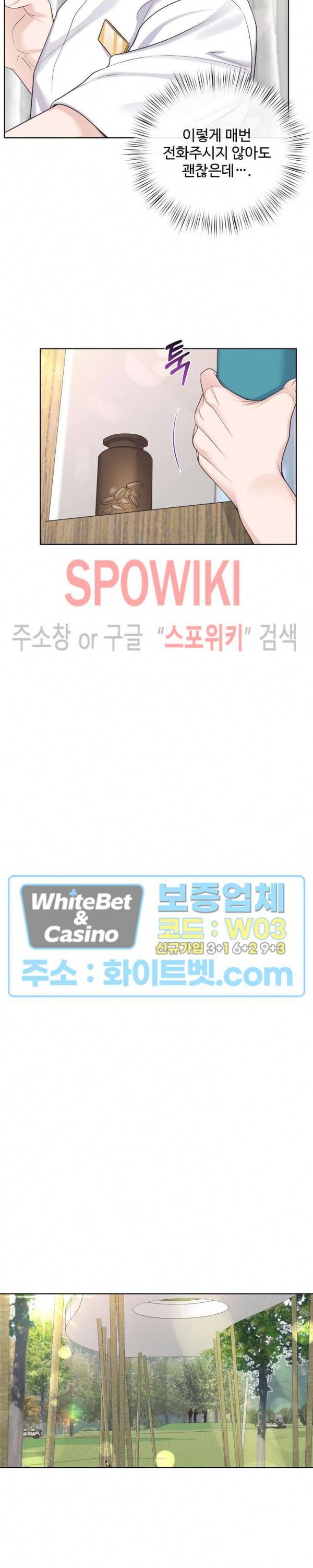 버틀러(Butler) 51화 3