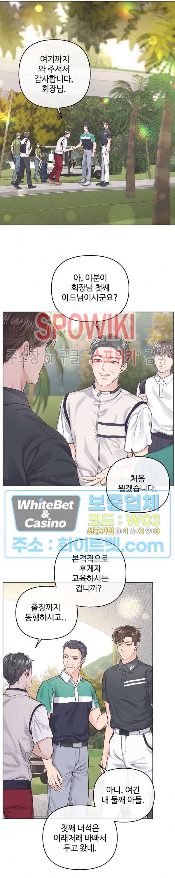 버틀러(Butler) 51화 4