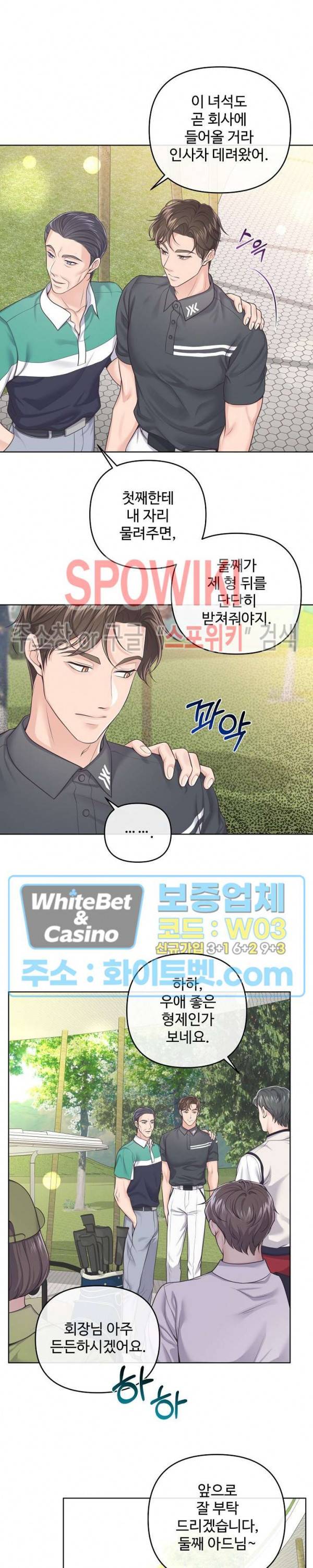 버틀러(Butler) 51화 5