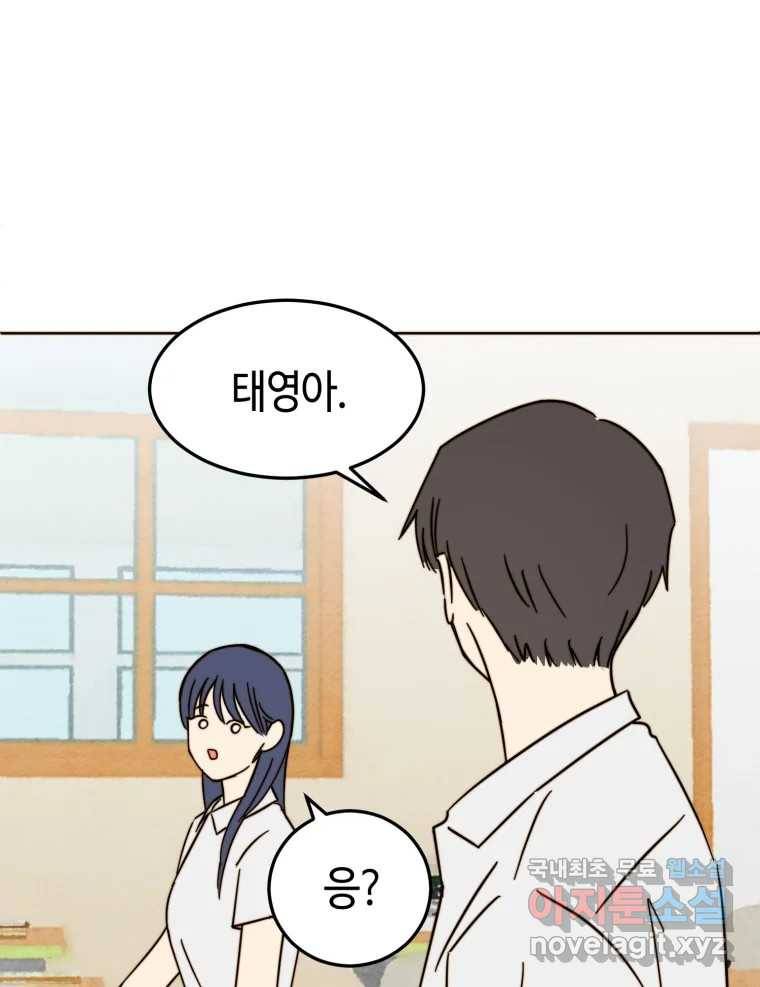 동솔동 아이들 30화 1