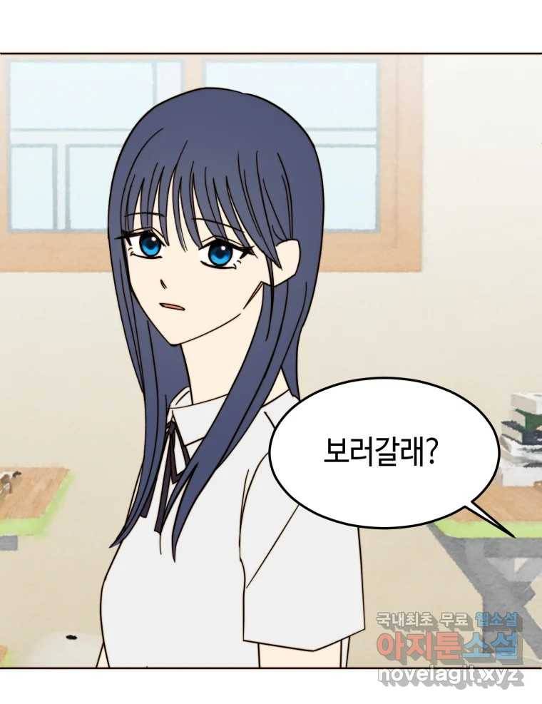 동솔동 아이들 30화 4