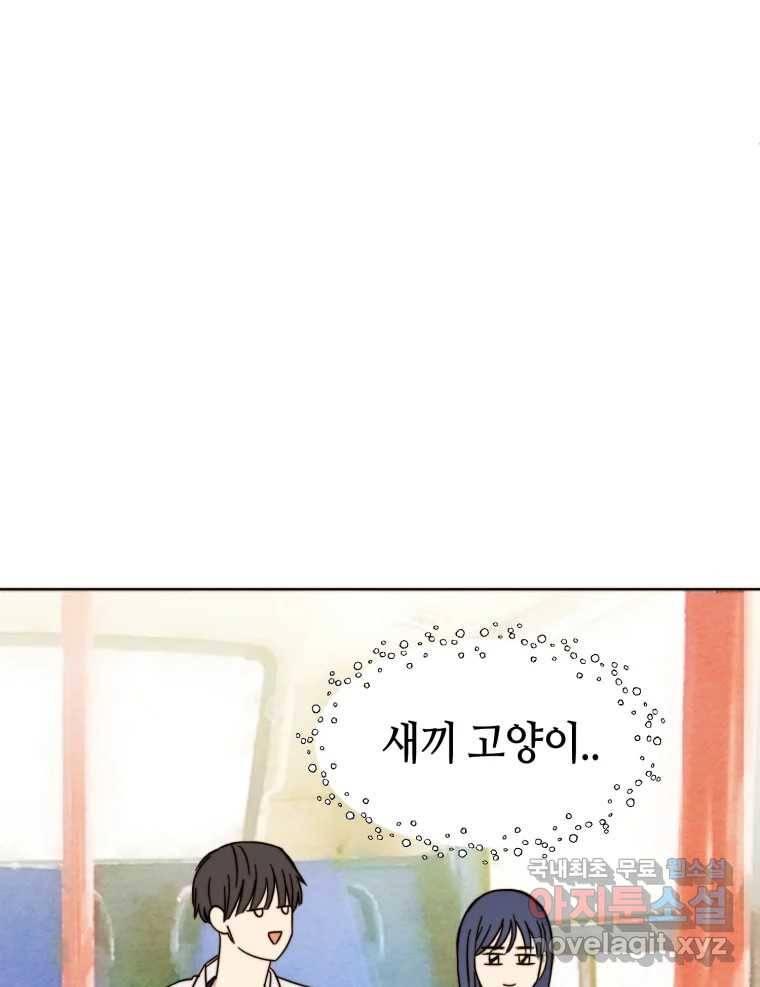 동솔동 아이들 30화 5