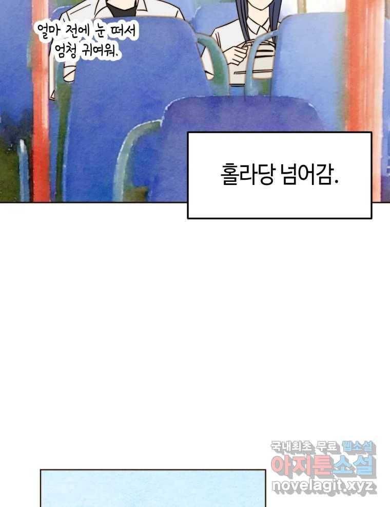 동솔동 아이들 30화 6
