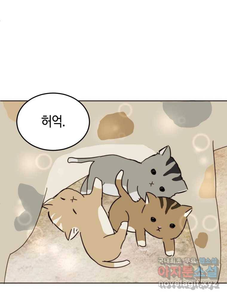 동솔동 아이들 30화 8