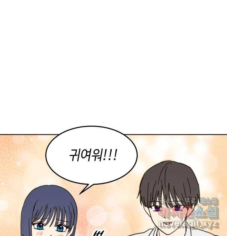 동솔동 아이들 30화 9