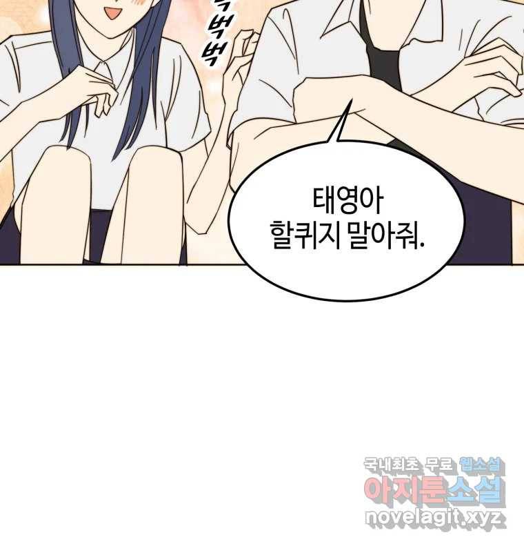 동솔동 아이들 30화 10