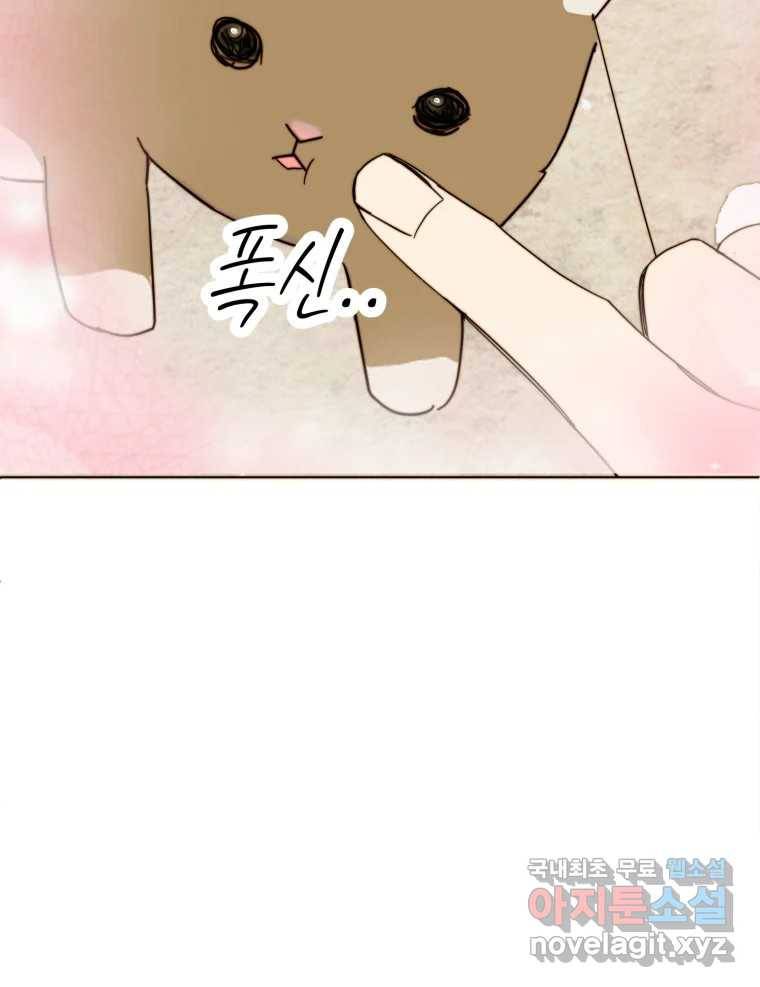 동솔동 아이들 30화 14