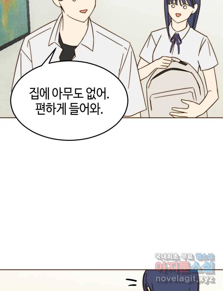 동솔동 아이들 30화 18
