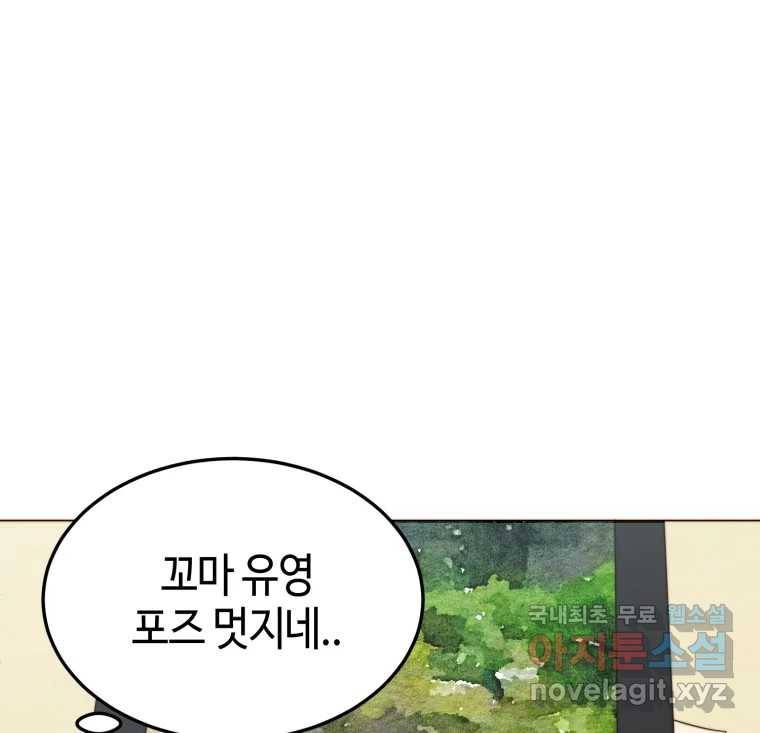 동솔동 아이들 30화 20