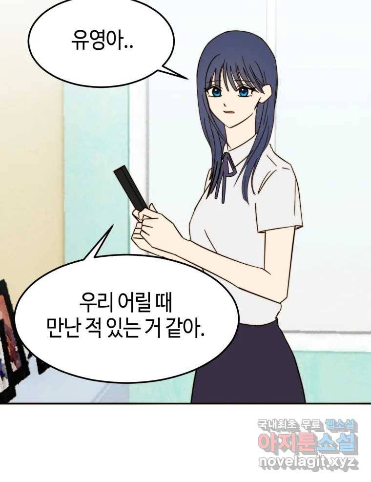 동솔동 아이들 30화 25
