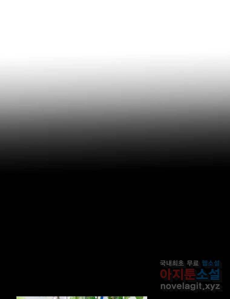 동솔동 아이들 30화 26