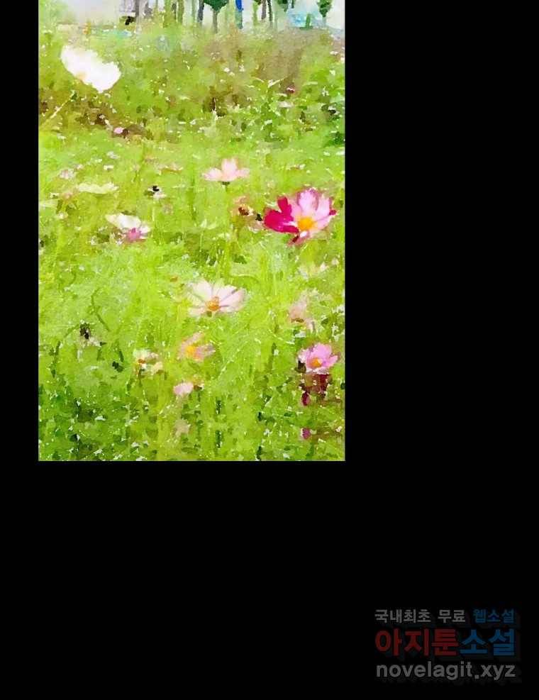 동솔동 아이들 30화 27
