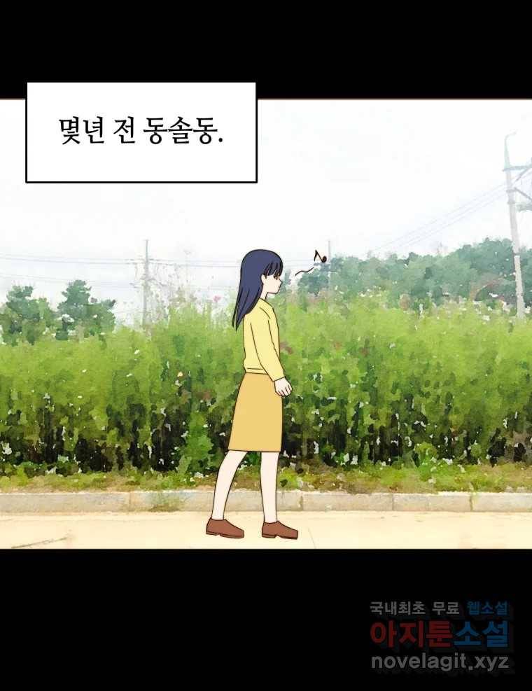 동솔동 아이들 30화 28