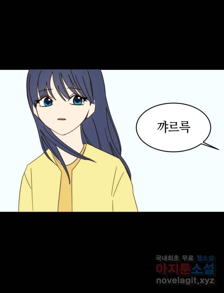 동솔동 아이들 30화 29