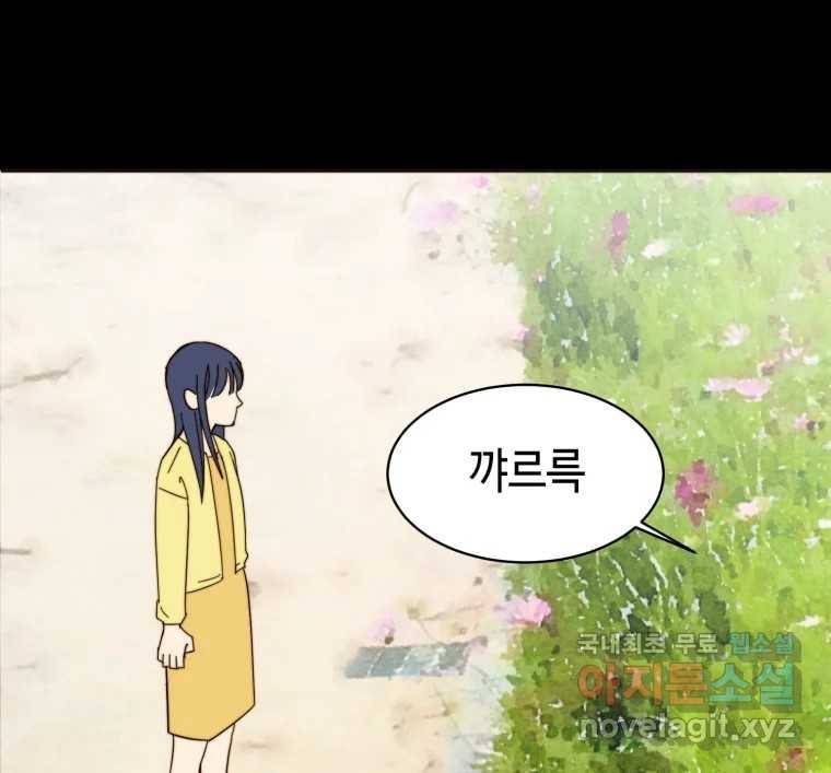 동솔동 아이들 30화 30