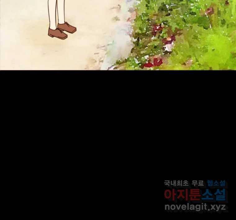 동솔동 아이들 30화 31