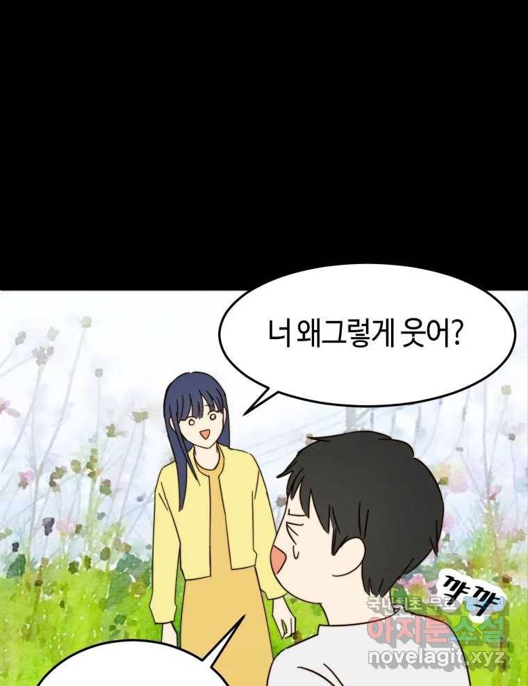 동솔동 아이들 30화 33