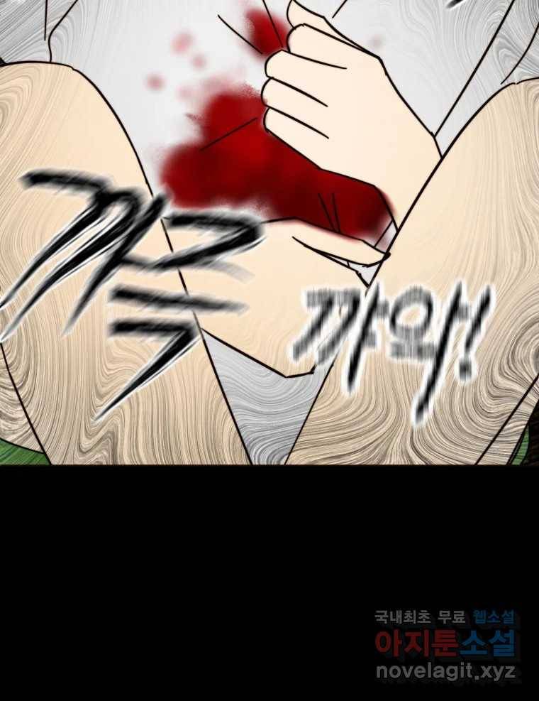동솔동 아이들 30화 38