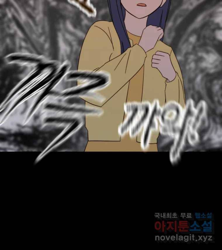 동솔동 아이들 30화 41