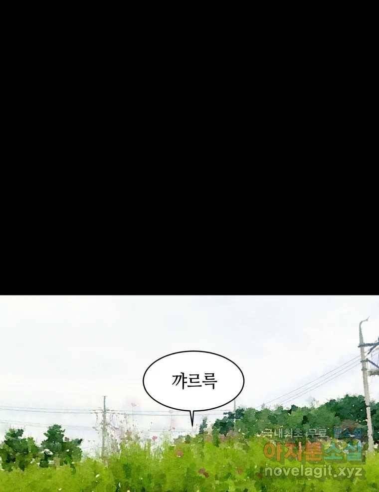 동솔동 아이들 30화 47