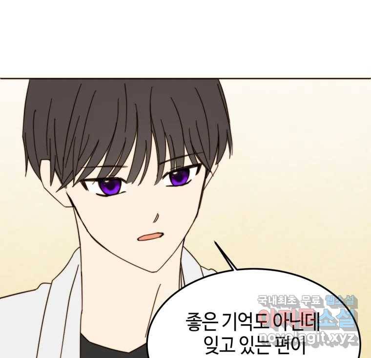 동솔동 아이들 30화 50