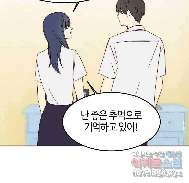 동솔동 아이들 30화 52