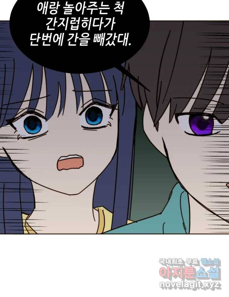동솔동 아이들 30화 57