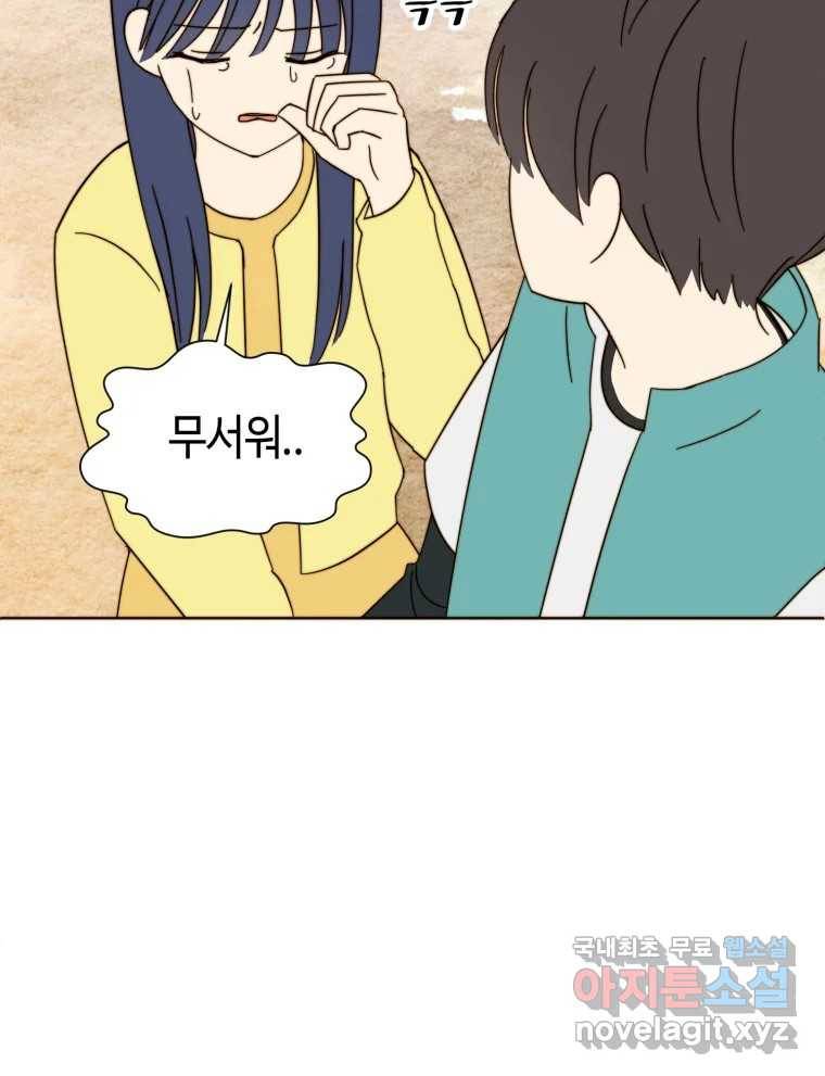 동솔동 아이들 30화 60