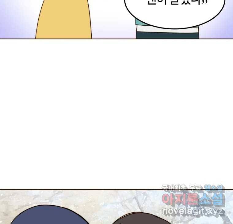 동솔동 아이들 30화 62