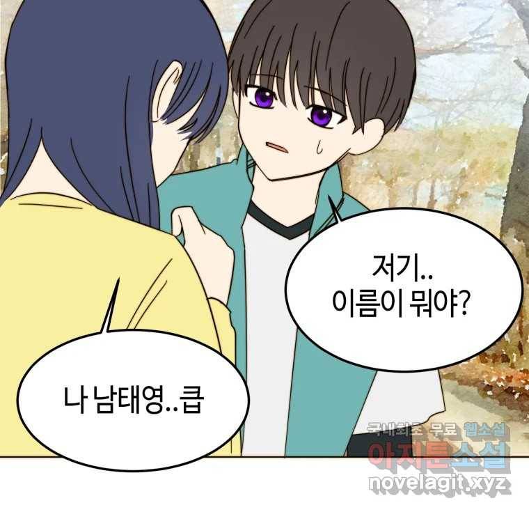 동솔동 아이들 30화 63