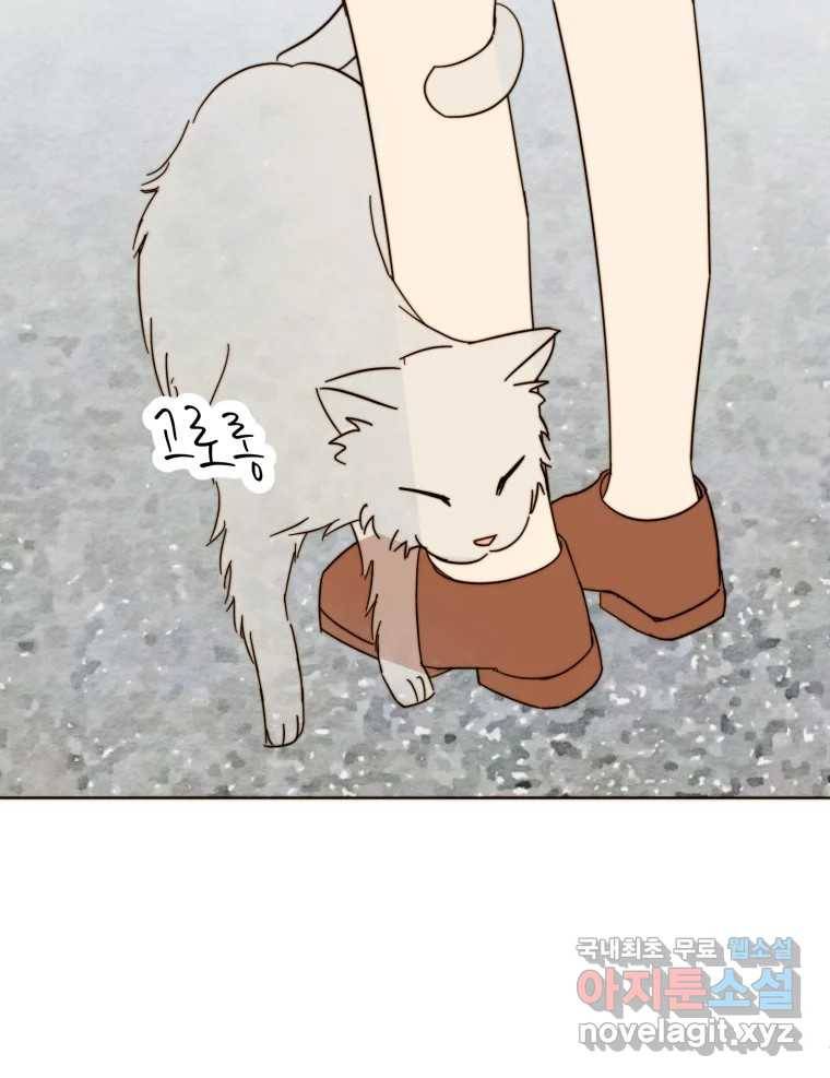 동솔동 아이들 30화 76